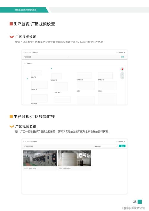 国内靠谱的MOM/MES系统 助力企业实现精细化资产管理